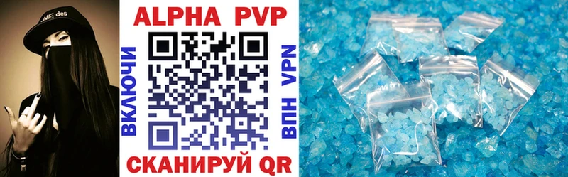 Alpha PVP кристаллы Малмыж
