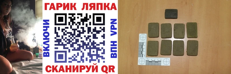 ГАШИШ гарик купить Малмыж