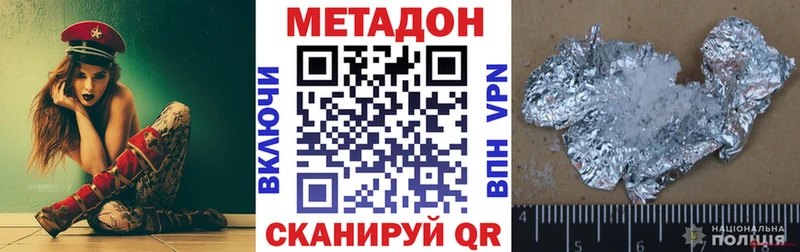 МЕТАДОН VHQ  Малмыж 
